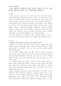 A+ [생활예절] 첫인상과 이미지메이킹의 개념과 중요성을 정의하고, 호감 가는 이미지 메이킹을 위해 자신이 실천할 수 있는 구체적인 방법을 제시하시오.