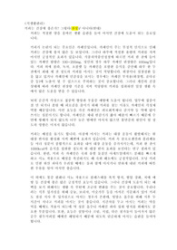 A+ [토론][식생활관리] 커피는 건강에 좋은가? 그렇다(찬성)