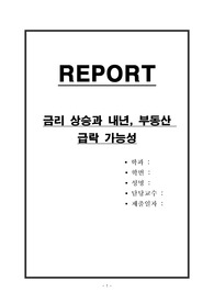 물가 상승과 금리 인상에서 가성비 소비, 짠테크로 사는 법
