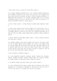 고려대 경영학과 편입학 학업계획서