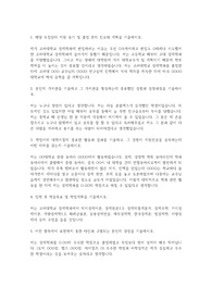 고려대 경제학과 편입학 학업계획서