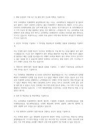 고려대 의학과 편입학 학업계획서