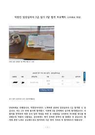임상심리사2급 실기 2달 합격 프로젝트