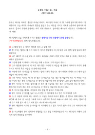 순종의 시작은 듣는 마음