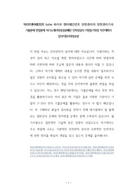 빅히트엔터테인먼트 hybe 하이브 엔터테인먼트 안전관리자 안전관리기사 기출문제 면접문제 자기소개서작성성공패턴 인적성검사 지원동기작성 직무계획서 입사지원서작성요령
