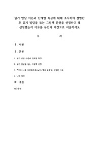 읽기 발달 이론과 단계별 특징에 대해 조사하여 설명한 후 읽기 발달을 돕는 그림책 한권을 선정하고 왜 선정했는지 이유를 본인의 의견으로 서술하시오