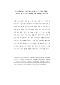 롯데이네오스화학 기출문제 자기소개서작성성공패턴 면접문제 입사시험 필기시험 인성검사문제 논술 직무계획서 적성검사