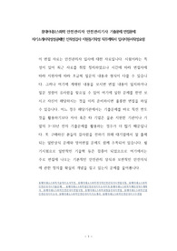 롯데이네오스화학 안전관리자 안전관리기사 기출문제 면접문제 자기소개서작성성공패턴 인적성검사 지원동기작성 직무계획서 입사지원서작성요령