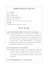 [대입][수시면접][면접 후기][한밭대학교면접] 한밭대학교 일본어과 면접 시 자주 하는 질문과 답변 내용을 정리해보았습니다. 관련 대학으로 면접을 보실 때 꼭 한번 읽어보고 가시면 큰 도움이 될 것입니다.