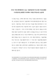 하이브 빅히트엔터테인먼트 hybe 기출면접문제 자기소개서 작성성공패턴 구두면접시험 출제경향 직무계획서 지원동기작성요령 논술문제
