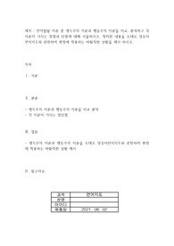 언어발달 이론 중 생득주의 이론과 행동주의 이론을 비교, 분석하고 각 이론이 가지는 장점과 단점에 대해 서술하시오. 정리한 내용을 토대로 영유아 언어지도와 관련하여 현장에 적용하는 바람직한 상황을 제시 하시오.