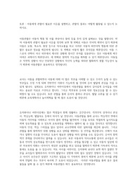 아동에게 관찰이 필요한 이유를 설명하고, 관찰의 결과는 어떻게 활동될 수 있는지 논하시오.