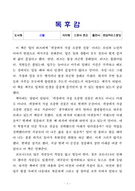 [최고의 독후감] 선물