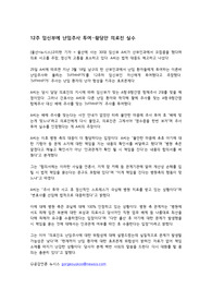 기본간호학 사회적 이슈 보고서