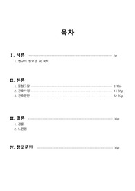 폐암 케이스