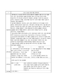 세기관지염, 중이염 간호과정
