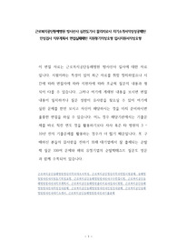근로복지공단동해병원 방사선사 심전도기사 물리치료사 자기소개서작성성공패턴 인성검사 직무계획서 면접실패패턴 지원동기작성요령 입사지원서작성요령