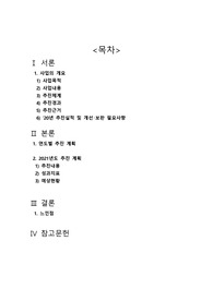 다문화정책 베트남 귀화 여성