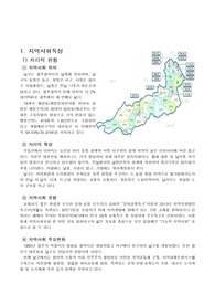 지역사회 간호과정 광주광역시 남구