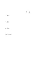 온열질환 직업병 보고서