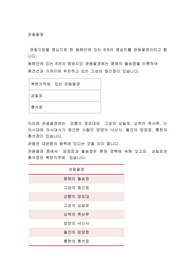 관동팔경