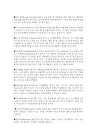 [한경TESAT/매경TEST/각종면접] 한국경제 발표 최근 시사경제용어 정리
