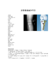 HTO PROCEDURE