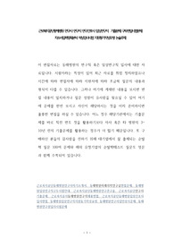 근로복지공단동해병원 연구사 연구직 연구간호사 임상연구직  기출문제 구두면접시험문제 자소서입력항목분석 적성검사시험 지원동기작성요령 논술주제