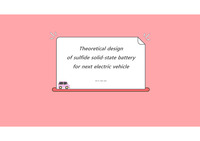 전고체전지 PPT