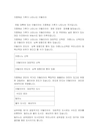 지중해성 기후가 나타나는 이탈리아