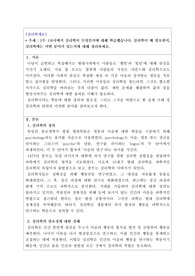 [과제A+][심리학개론] 1주 1차시에서 심리학이 무엇인지에 대해 학습했습니다. 심리학이 왜 필요한지, 심리학에는 어떤 분야가 있는지에 대해 정리하세요.