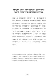 상주적십자병원 사회복지사 사회복지직 보건직 요양사 기출문제 자기소개서 작성성공패턴 면접시험문제 인성검사문제 직무계획서 지원동기작성방법