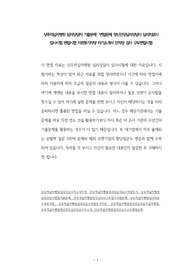 상주적십자병원 심리상담자 기출문제  면접문제 정신건강심리상담사 심리치료사 입사시험 면접시험 지원동기작성 자기소개서 인적성 검사 구두면접시험