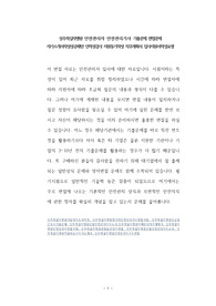 상주적십자병원 안전관리자 안전관리기사 기출문제 면접문제 자기소개서작성성공패턴 인적성검사 지원동기작성 직무계획서 입사지원서작성요령