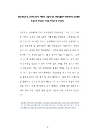 전남대학교(기) 교직원(교무직, 행정직, 기술직)채용 면접기출문제 자소서작성 성공패턴 논술주제 인성검사 지원동기작성요령 적성검사