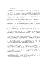 소방사 상반기 합격 자소서