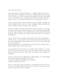소방사 자기소개서 합격 자료