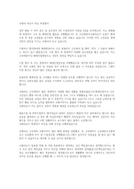 소방사 자소서 자료 최종합격