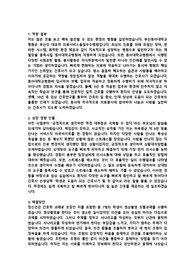 2022 동아대학교병원 신규간호사 최종합격 자소서, 스펙, 면접과정, 면접기출질문(1.2차)