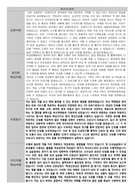 2022 인제대학교 부산백병원 개금, 신규간호사 최종합격 자기소개서, AI, 면접 과정 기출, 면접 후기, 중위권 스펙 합격