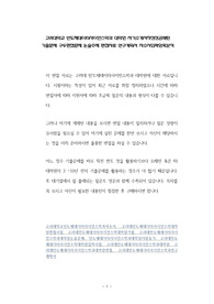 고려대학교 반도체데이터사이언스학과 대학원 자기소개서작성성공패턴 기출문제 구두면접문제 논술주제 면접자료 연구계획서 자소서입력항목분석