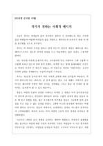 [우수독후감][우수서평] 82년생 김지영