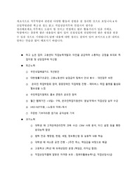 2022 공무원 면접 준비자료 (경험형)