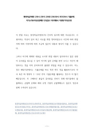 통영적십자병원 간호사 간호직 간호원 간호조무사 연구간호사 기출문제 자기소개서작성성공패턴 인성검사 직무계획서 지원동기작성요령