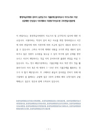 통영적십자병원 공무직 심전도기사 기출문제 물리치료사 자기소개서 작성 성공패턴 인성검사 직무계획서 지원동기작성요령 구두면접시험문제