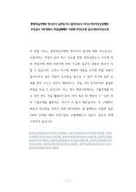 통영적십자병원 방사선사 심전도기사 물리치료사 자기소개서작성성공패턴 인성검사 직무계획서 면접실패패턴 지원동기작성요령 입사지원서작성요령