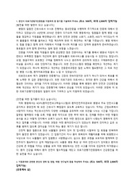의료기관인증평가원 합격 자기소개서