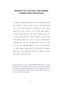 통영적십사병원 연구사 연구직  연구간호사 임상연구직  기출문제 구두면접시험문제 자소서입력항목분석 적성검사시험 지원동기작성요령 논술주제