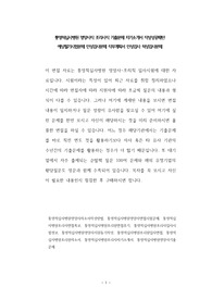 통영적십사병원 영양사직 조리사직 기출문제 자기소개서 작성성공패턴 예상필기시험문제 인성검사문제 직무계획서 인성검사 적성검사문제