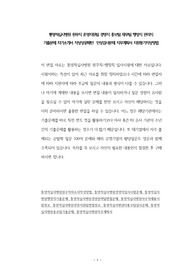 통영적십사병원 원무직 운영지원팀 경영직 홍보팀 재무팀 행정직 관리직 기출문제 자기소개서 작성성공패턴  인성검사문제 직무계획서 지원동기작성방법